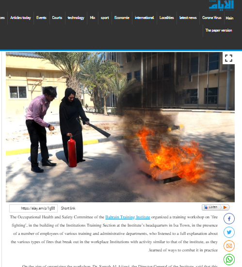 Al Ayam News 2019